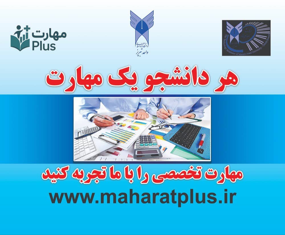 معاونت پژوهش و فناوری